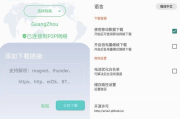 P2P下载器 v1.4.7 强大的磁力种子下载神器，无限速解锁会员版