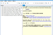 ILSpy(.NET反编译工具) v8.2.0.7535 / 9.0 Preview 3 中文绿色版
