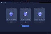 IObit Smart Defrag(磁盘碎片整理) Pro v11.0.0.454 多语便携版