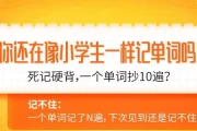 朱伟21天英语单词速记营
