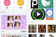 拼图全能王 v3.9.2558 高级版