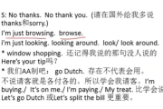 Bingo最实用的出国旅游必备口语