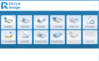 R-Drive Image(磁盘映像备份还原) v7.2.7206 多语便携版
