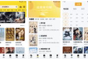 蜗牛视频 v4.0.5 纯净版