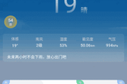 小云天气APP(安卓天气预报应用) v5.5.3 去广告修改版