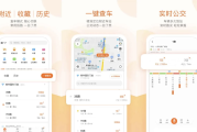 掌上公交 v7.0.2 便捷的公交线路查询软件，去广告纯净版