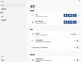 Magpie 轻量级窗口缩放工具 v0.12.0