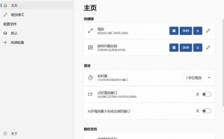 Magpie 轻量级窗口缩放工具 v0.12.0 Magpie 轻量级窗口缩放工具 v0.12.0
