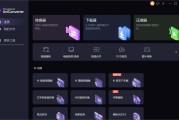 万兴全能格式转换器 UniConverter (万兴优转) v16.5.3.265 绿色破解版