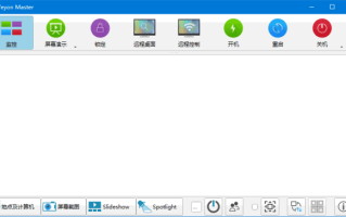 Veyon(开源的电子教室管理软件) v4.9.2.0