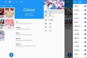Cimoc v1.7.221 多平台合一免费看漫画软件，可导入图源，去广告版