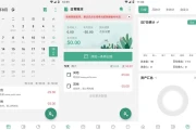 一木记账 v5.8.7.0 便捷好用的生活记账本，解锁会员版