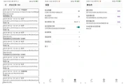 GKD 搞快点 v1.9.3-beta1