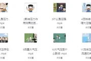堂豆学物理启蒙动画课