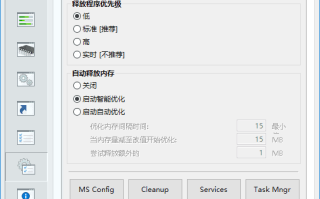RAM Saver(优化内存软件) Pro v25.1.1 多语便携版