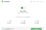 Adguard(广告拦截软件) v7.20.1 (7.20.4966.0) 中文直装版