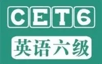 2025年6月英语六级全程班课程