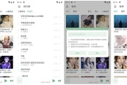 火音乐 v6.02 高级版