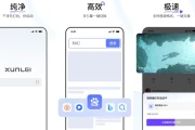 迅雷浏览器 v1.23.0.4926