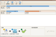 IM-Magic Partition Resizer(分区调整软件) v7.3.0 多语便携版