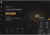 火绒 v6.0.7.2 正式版
