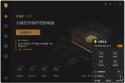 火绒 v6.0.7.2 正式版