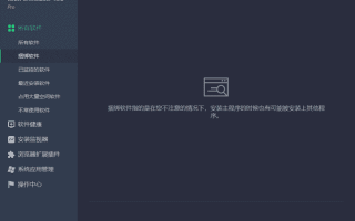 IObit Uninstaller Pro(卸载软件) v15.1.0.1 多语便携版