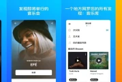 Shazam Encore 音乐雷达 v15.2.0 高级版 听音识歌