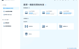 Wondershare Recoverit(万兴数据恢复软件) Pro v14.0.2.2 最新版