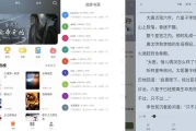 萝卜免费小说 v5.0.2 绿化版