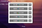 FongMi和OK内置单仓,适配手机和电视TV,无需配置