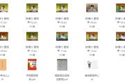 陈清竹面相学 - 带资料