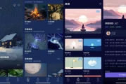 睡眠小乖 v2.2.19，免费改善睡眠神器