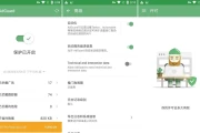 AdGuard v4.7.52 广告拦截程序，广告内容拦截跟踪器，去广告大杀器