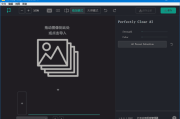 Perfectly Clear WorkBench v4(4.6.1.2696) 多语便携版
