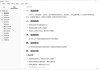 MarkDown编辑器 Typora v1.9.3 中文激活版