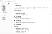 MarkDown编辑器 Typora v1.9.3 中文激活版