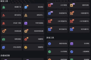 微商管家 v1.1.3 高级版