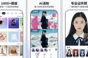 Pokecut 快咔作图 v3.7.1 会员版，一键免费抠图神器