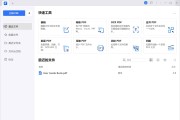万兴PDF专家PDFelement v11.4.20.3548 中文绿色专业版