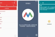 MacroDroid 任务自动化 v5.48.5 高级版