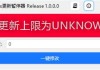 Windows更新暂停器(永久阻止Windows更新) v1.0.0.0 中文绿色版