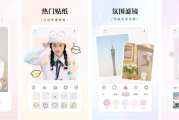 日杂相机 v2.1.7 一款小清新的相机软件，解锁会员功能