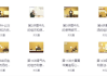 圆运动的古中医学
