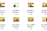圆运动的古中医学
