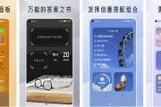 iScreen 我的桌面 v1.9.66 高级版