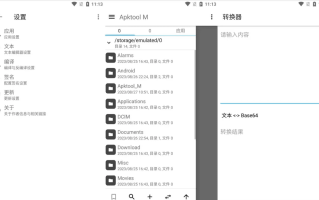 Apktool M v2.4.0-250812 完全免费的APK反编译工具，安卓反汇编神器
