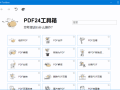 PDF24 Creator(完全免费的多功能PDF工具箱) v11.20.1