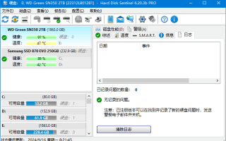 Hard Disk Sentinel(固态硬盘监控) v6.20.6 多语便携版