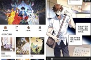 漫云彩漫画 v1.0.1 纯净版